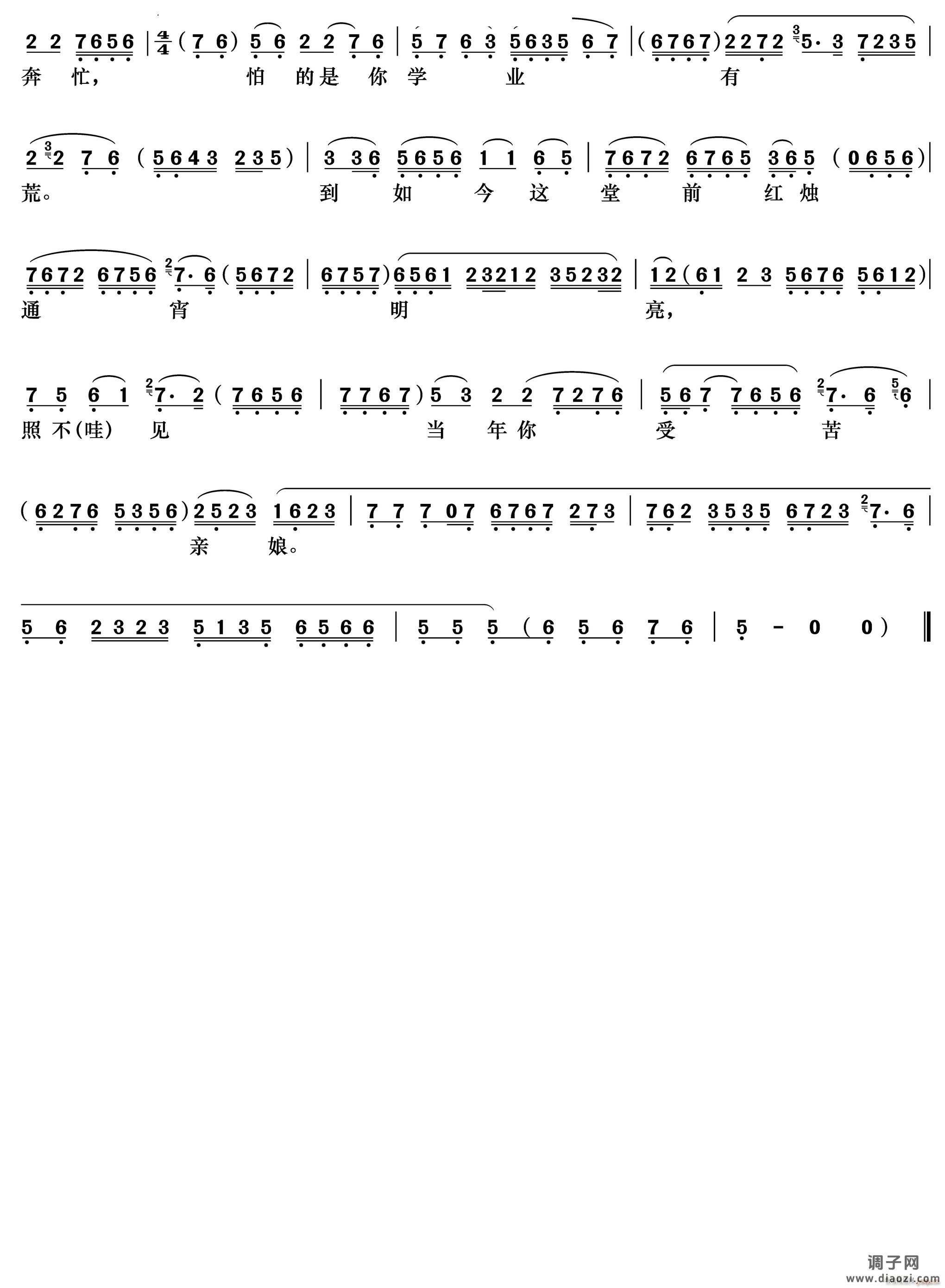 想当年先太爷早把命丧《罢宴》刘婆唱段