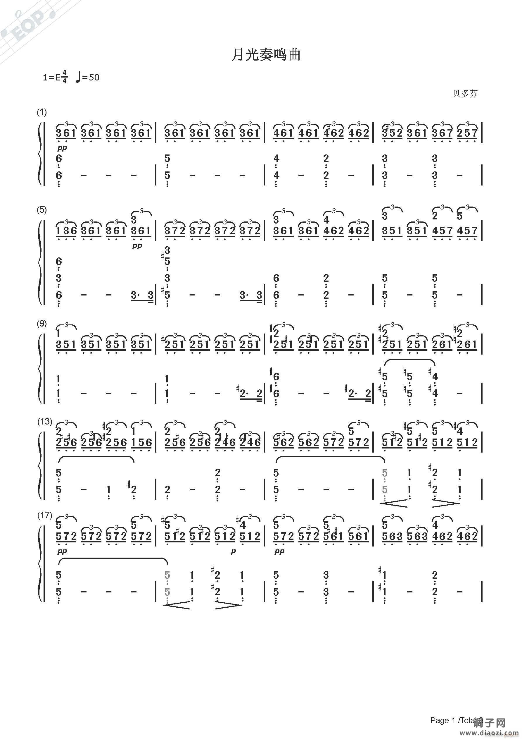 贝多芬 月光奏鸣曲 （钢琴）