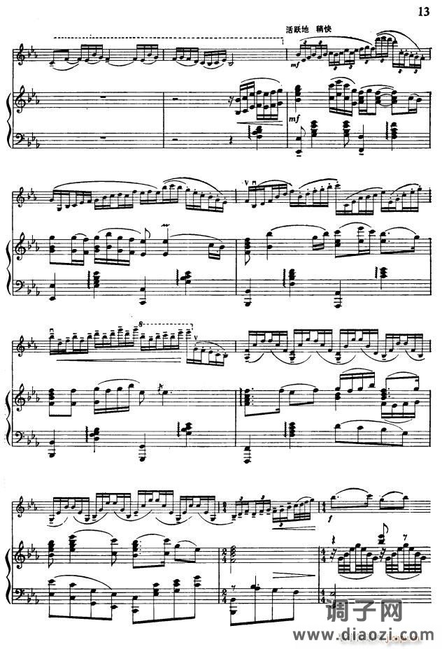 《洪湖赤卫队》随想曲〔五〕