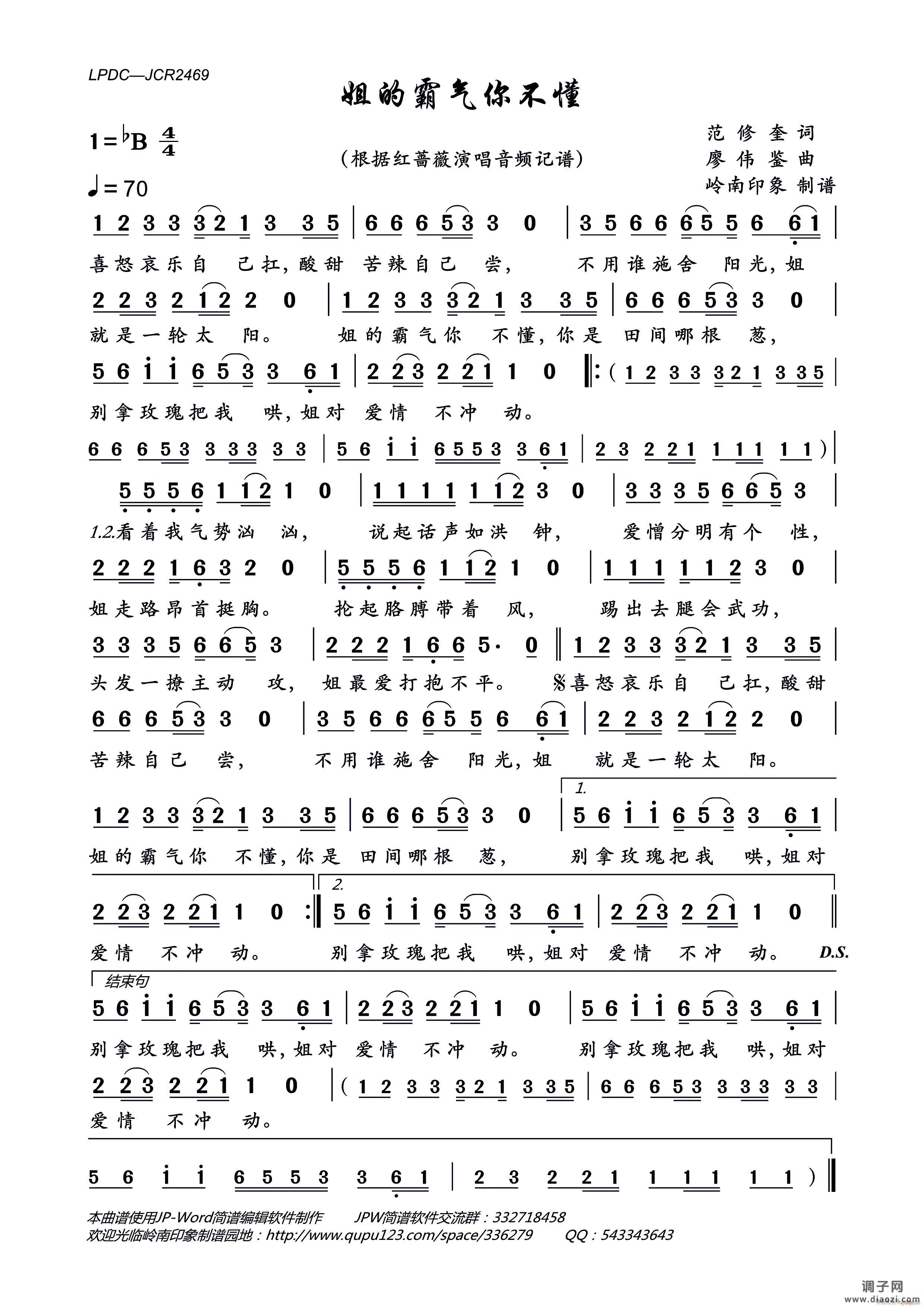 姐的霸气你不懂