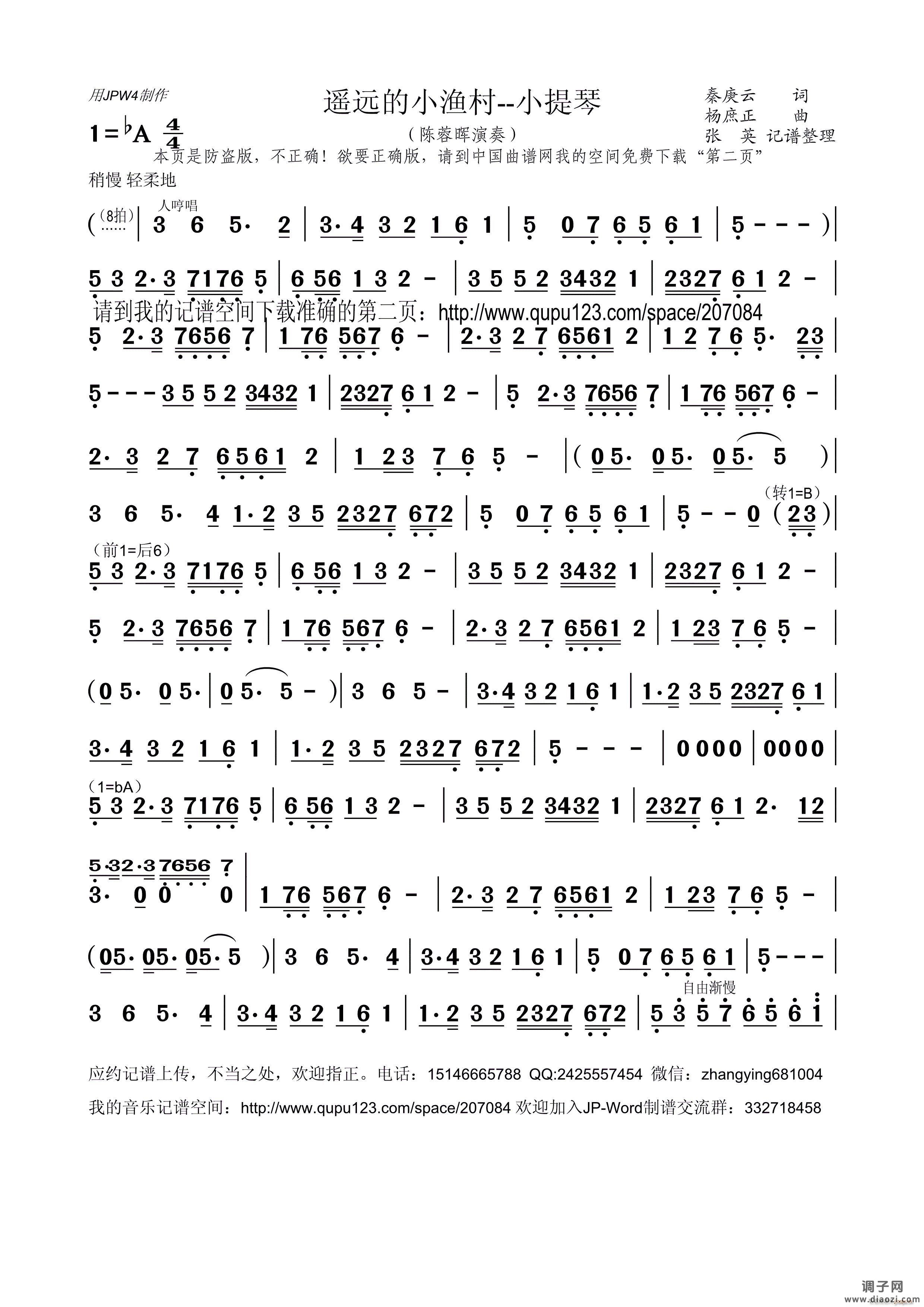 遥远的小渔村--小提琴( 演奏)