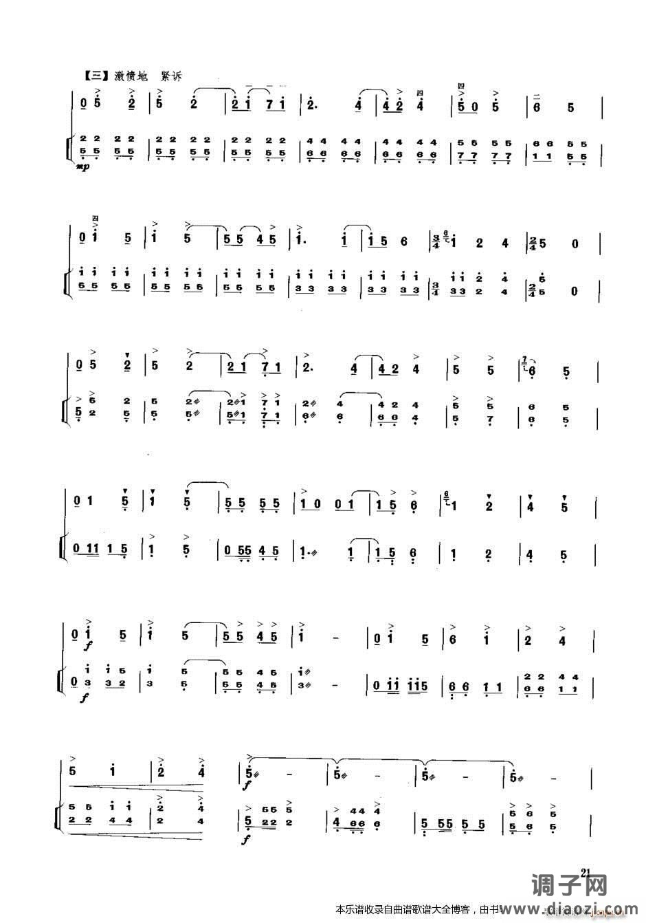 二胡曲江吟（扬琴伴奏谱）