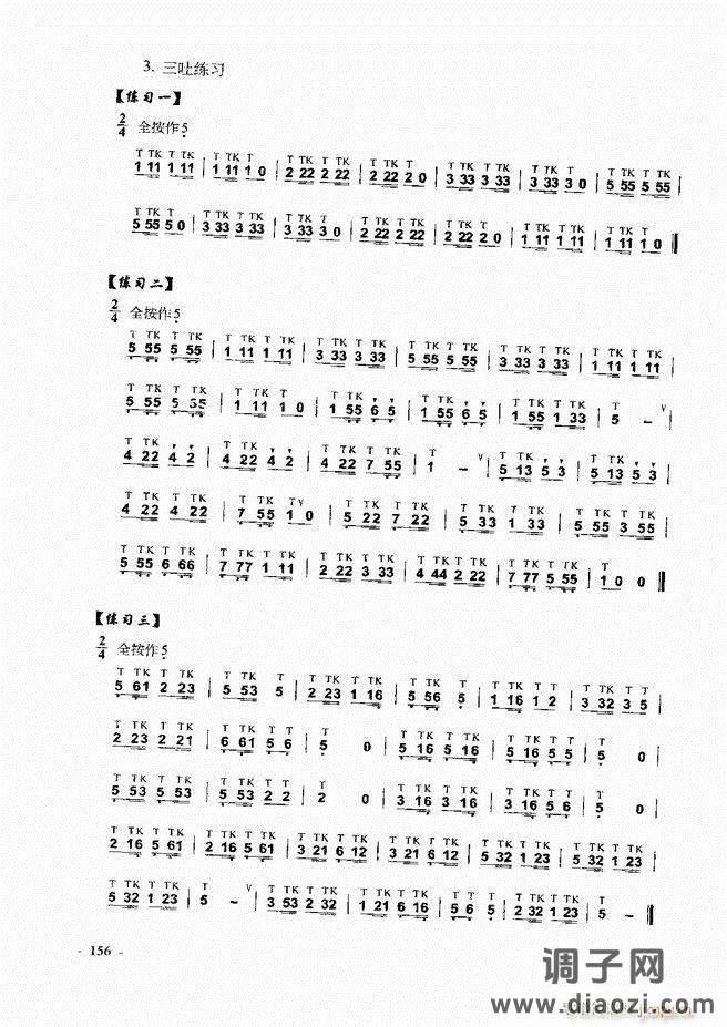 葫芦丝、巴乌实用教程121-180