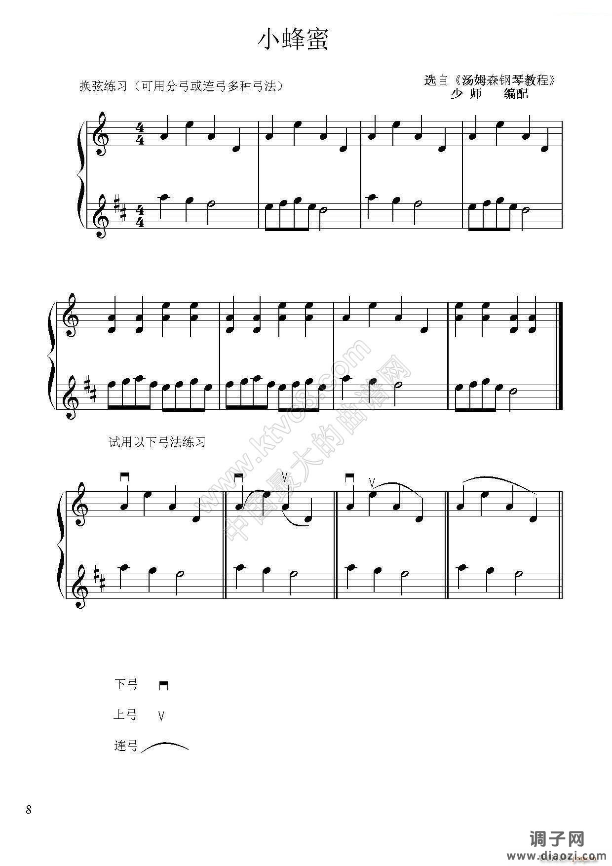 两首空弦练习曲(小提琴二重奏)