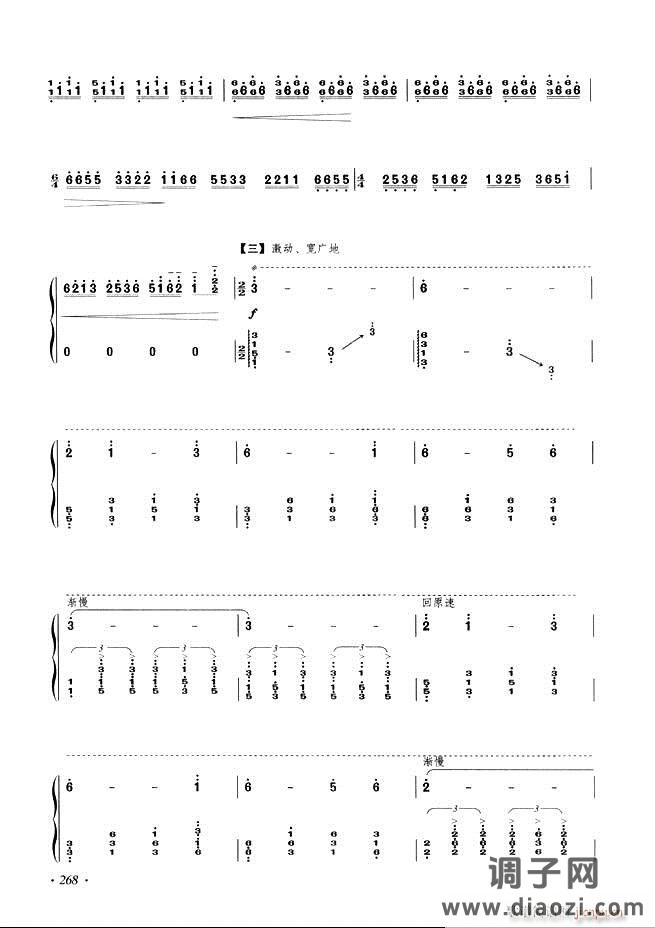 古筝基础教程三十三课目录241-29 6