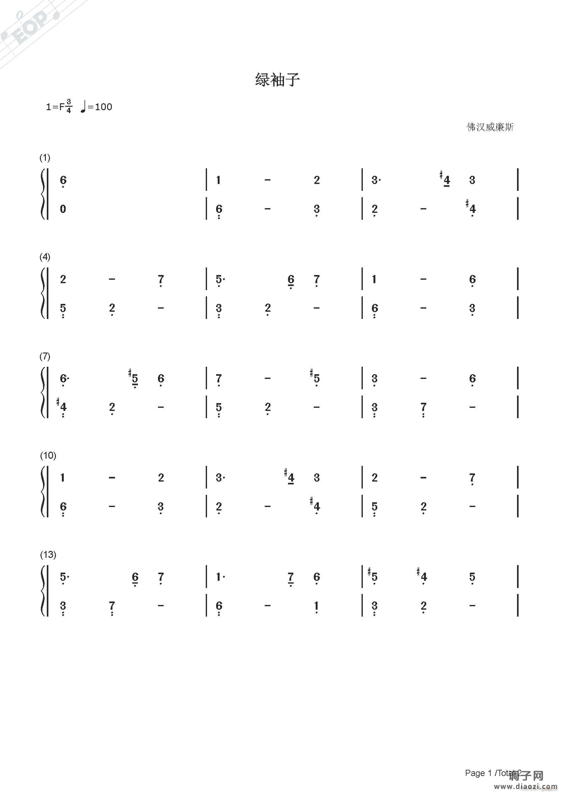 佛汉威廉斯 绿袖子