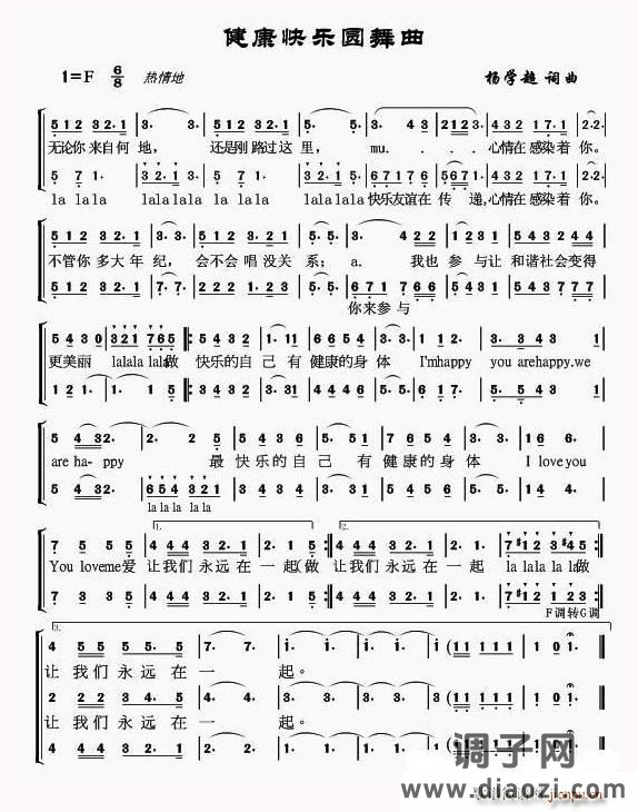 健康快乐圆舞曲(社区老年合唱曲)