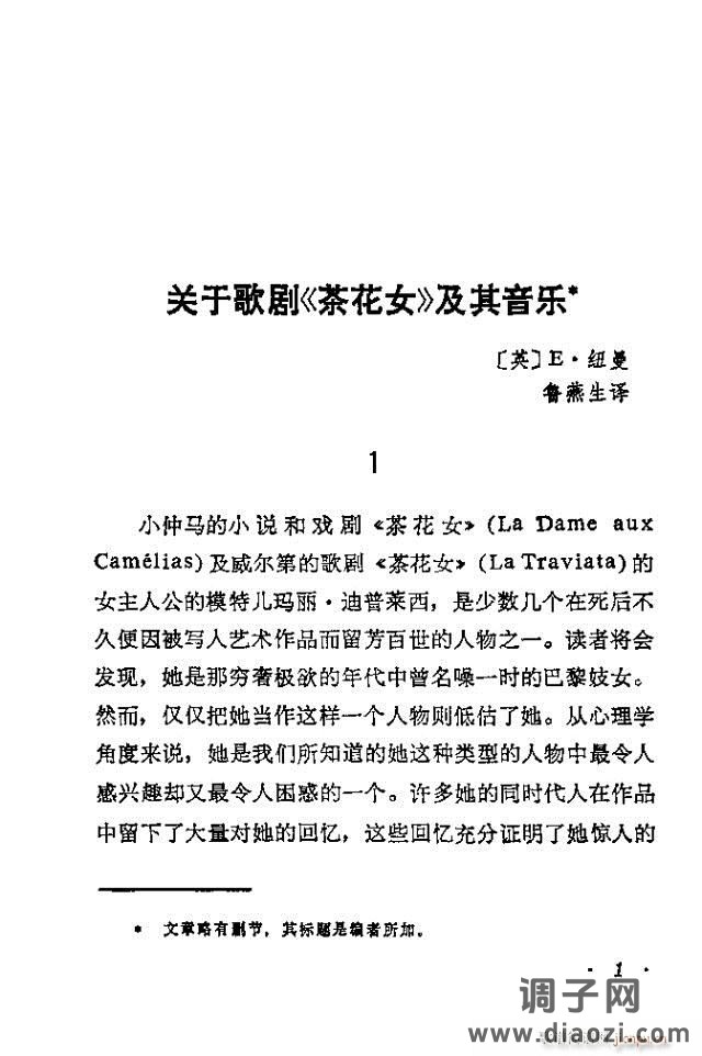 歌剧《茶花女》含目录1-30