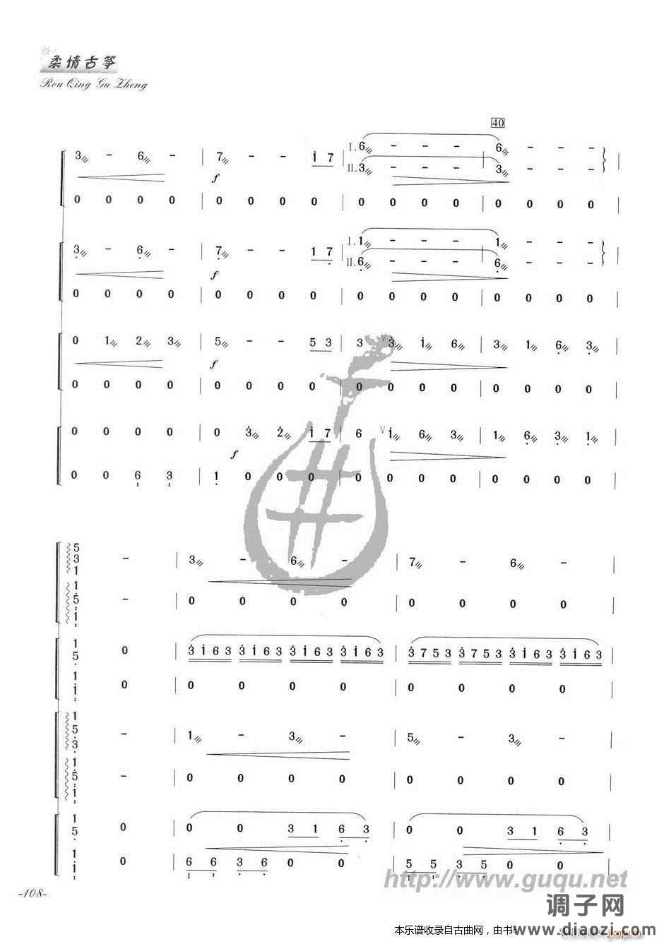 橄榄树（四重奏）