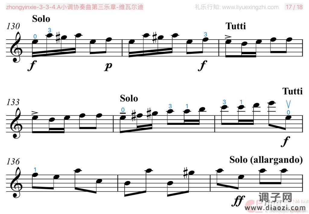 维瓦尔迪A小调协奏曲第三乐章 [大字]（小提琴）