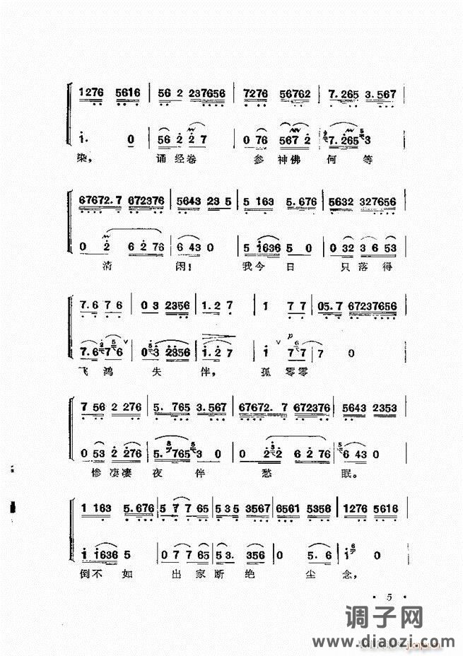 唱腔选集 （增订本）目录 前言 1-60