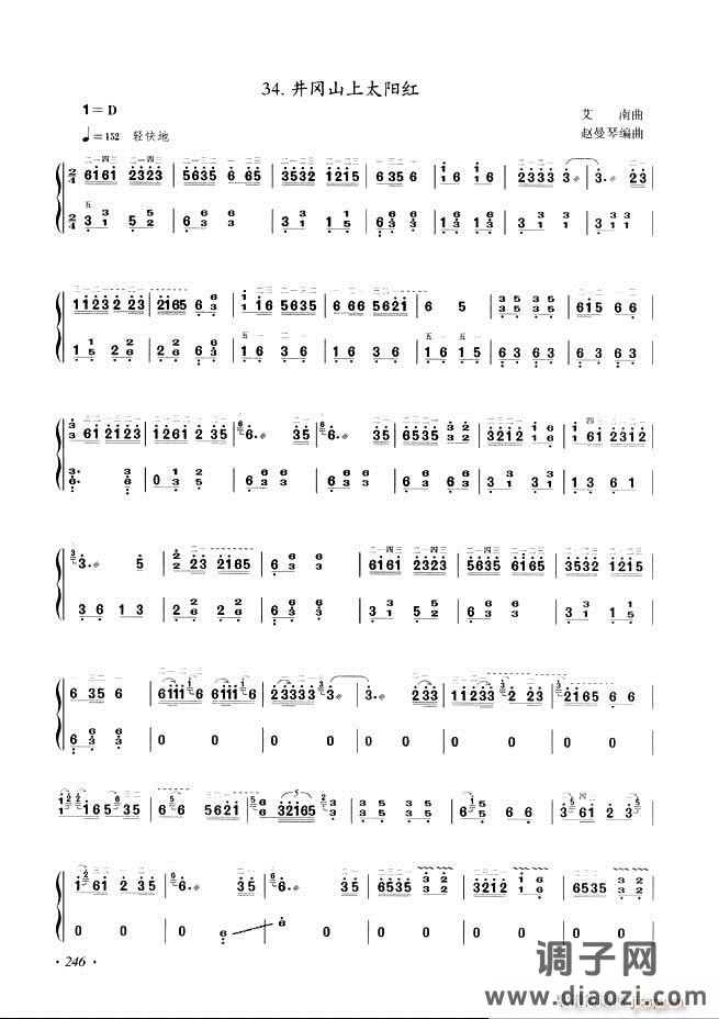 古筝基础教程三十三课目录241-29 6