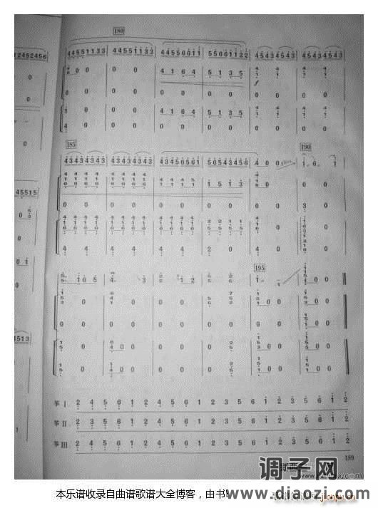 汉江韵三重奏(王中山改编版）7-13