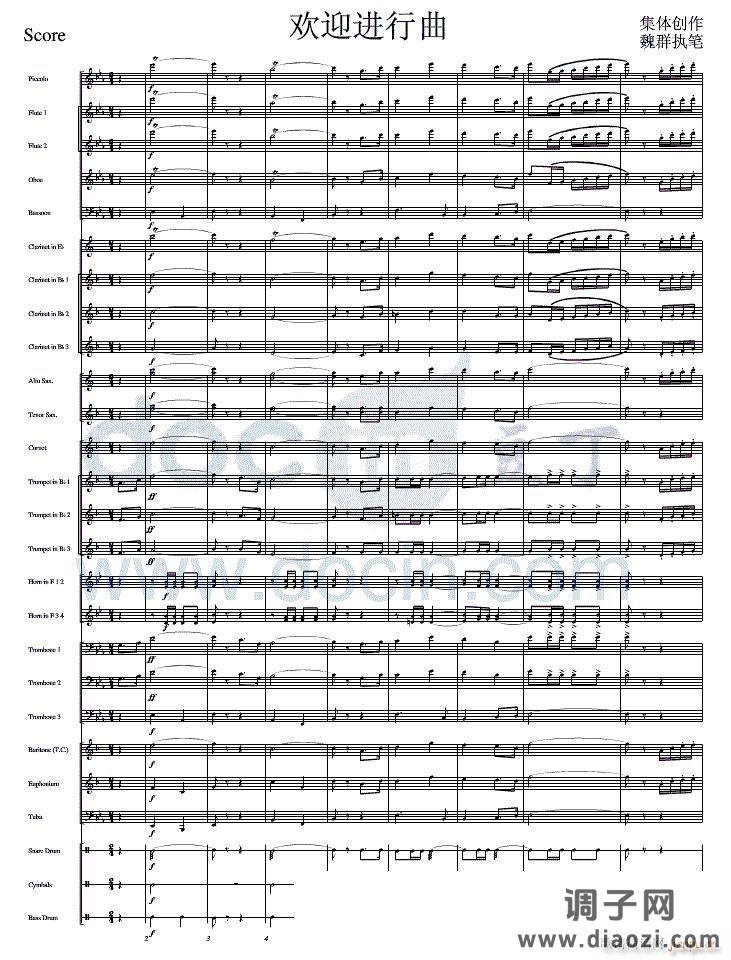 欢迎进行曲（军乐 线）01-10