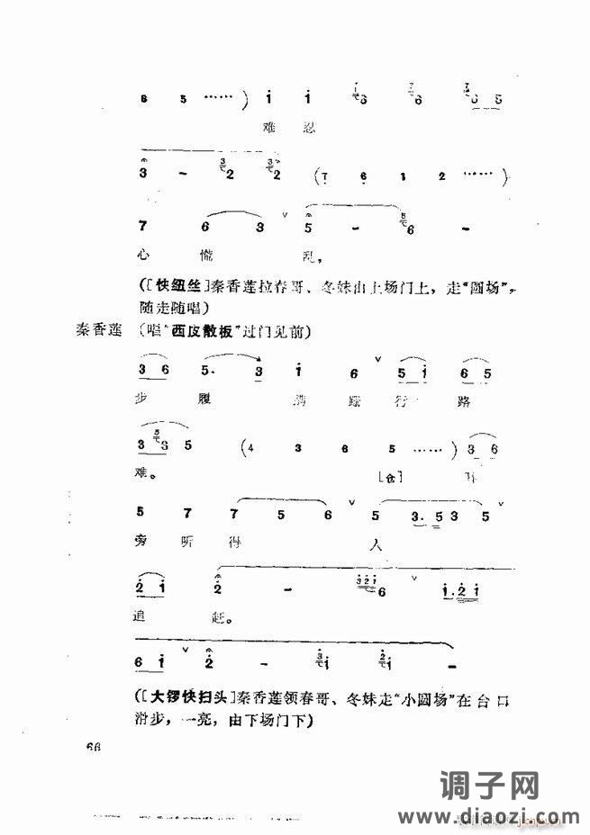 京剧集成 第五集 61-120