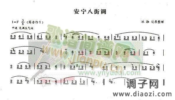 安宁八街调