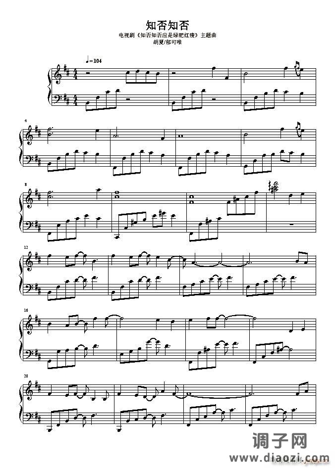 知否知否(电视剧《知否知否应是绿肥红瘦》)