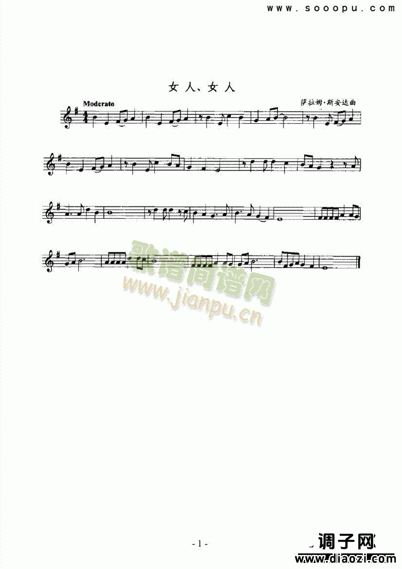 女人、女人 管乐类 萨克斯管