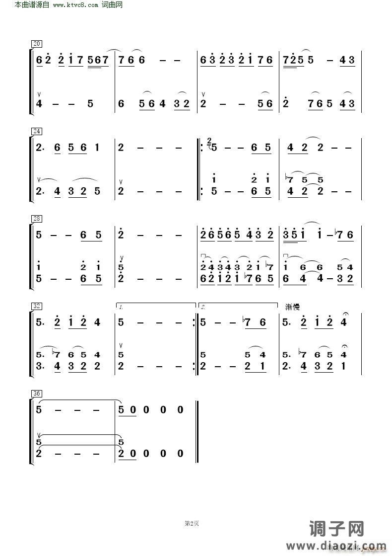 九儿( 歌唱与乐队 )