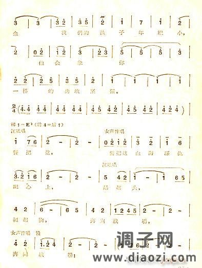 《江姐》全曲 对唱等