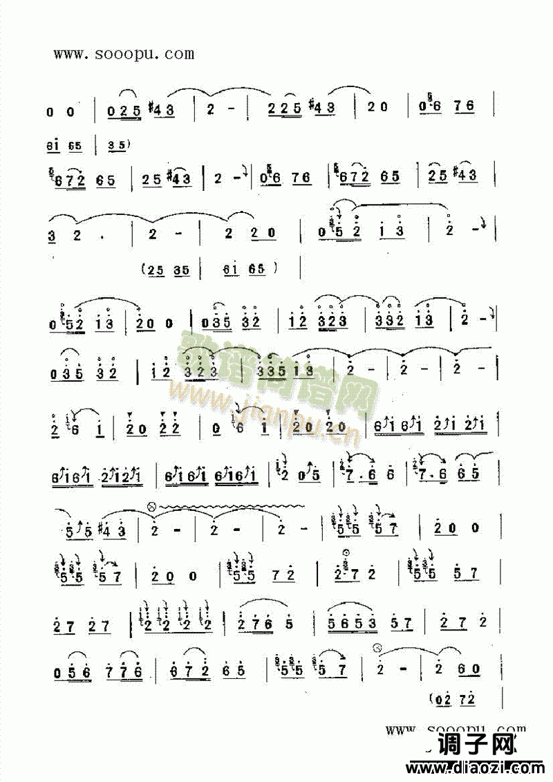 抬花轿 民乐类 唢呐