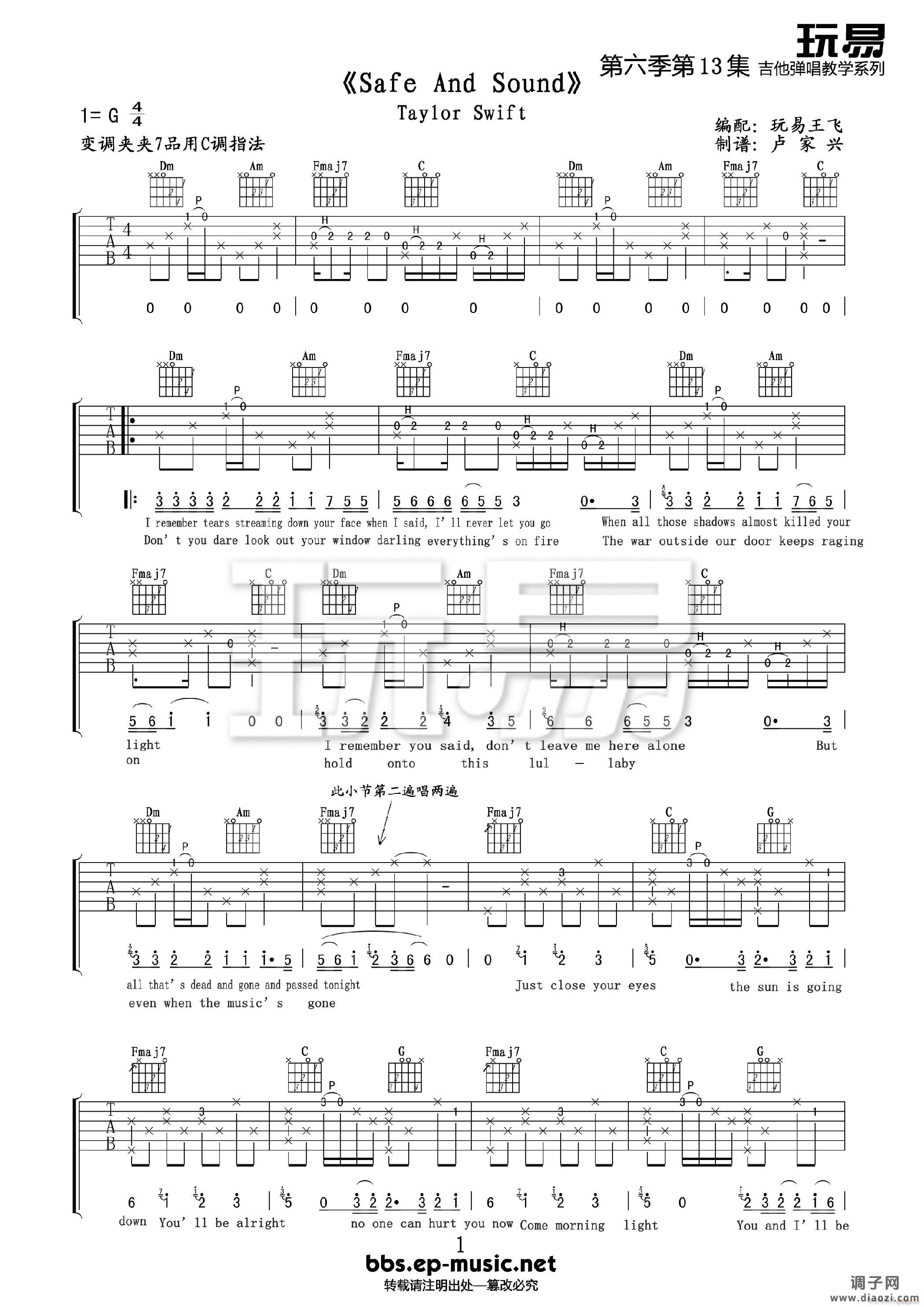 Safe-And-Sound （ C调原版）