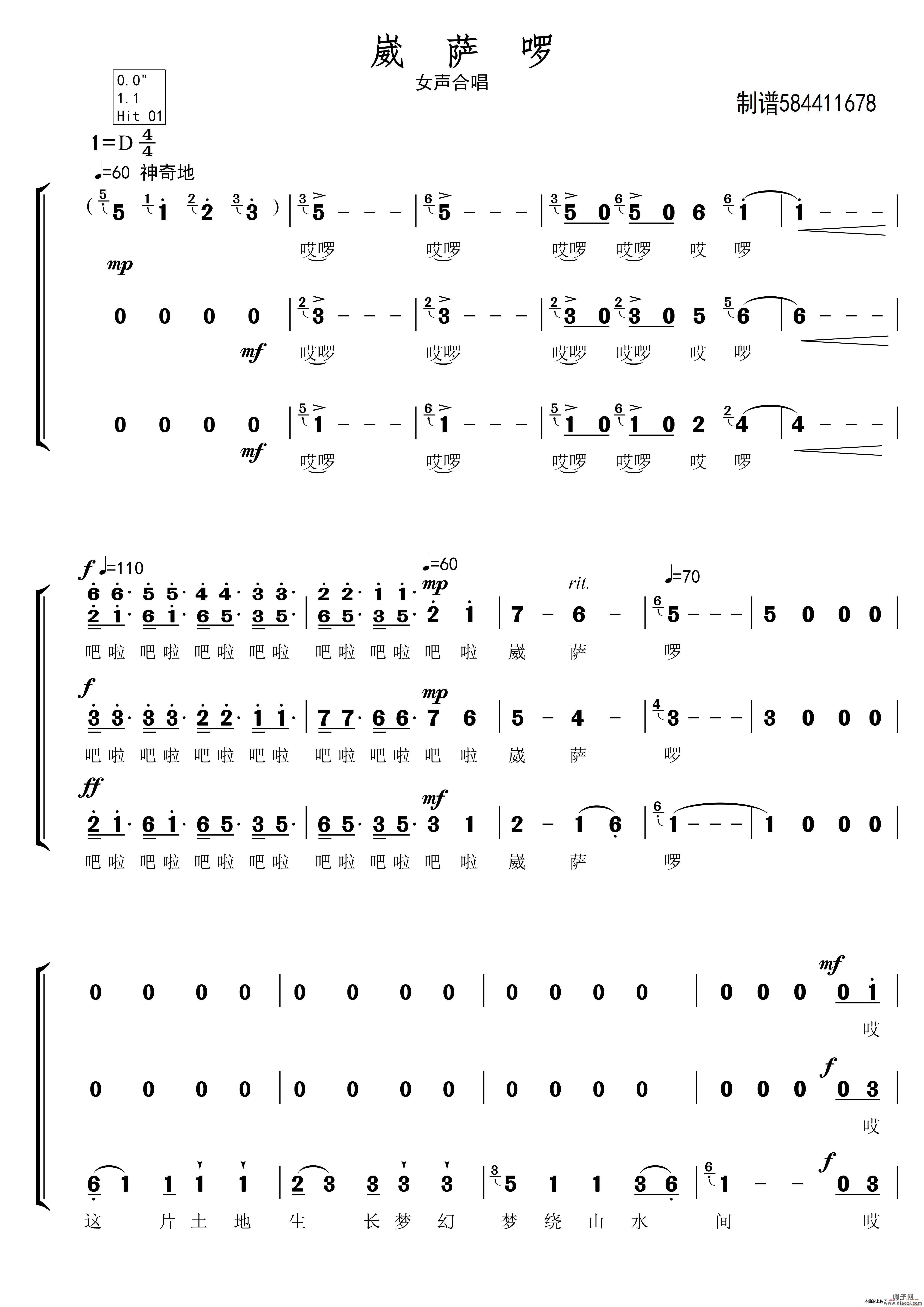 崴萨啰女声合唱
