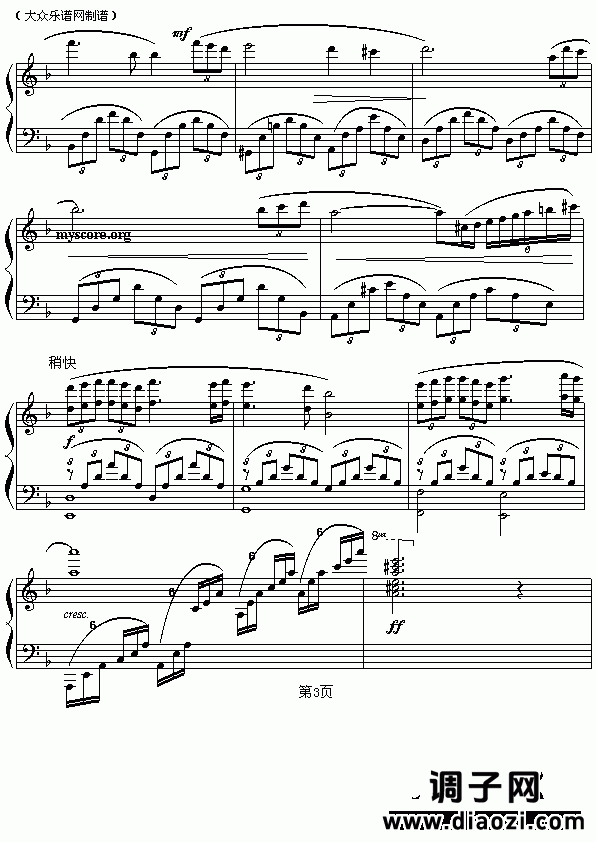 日本电视剧《排球女将》插曲：母亲