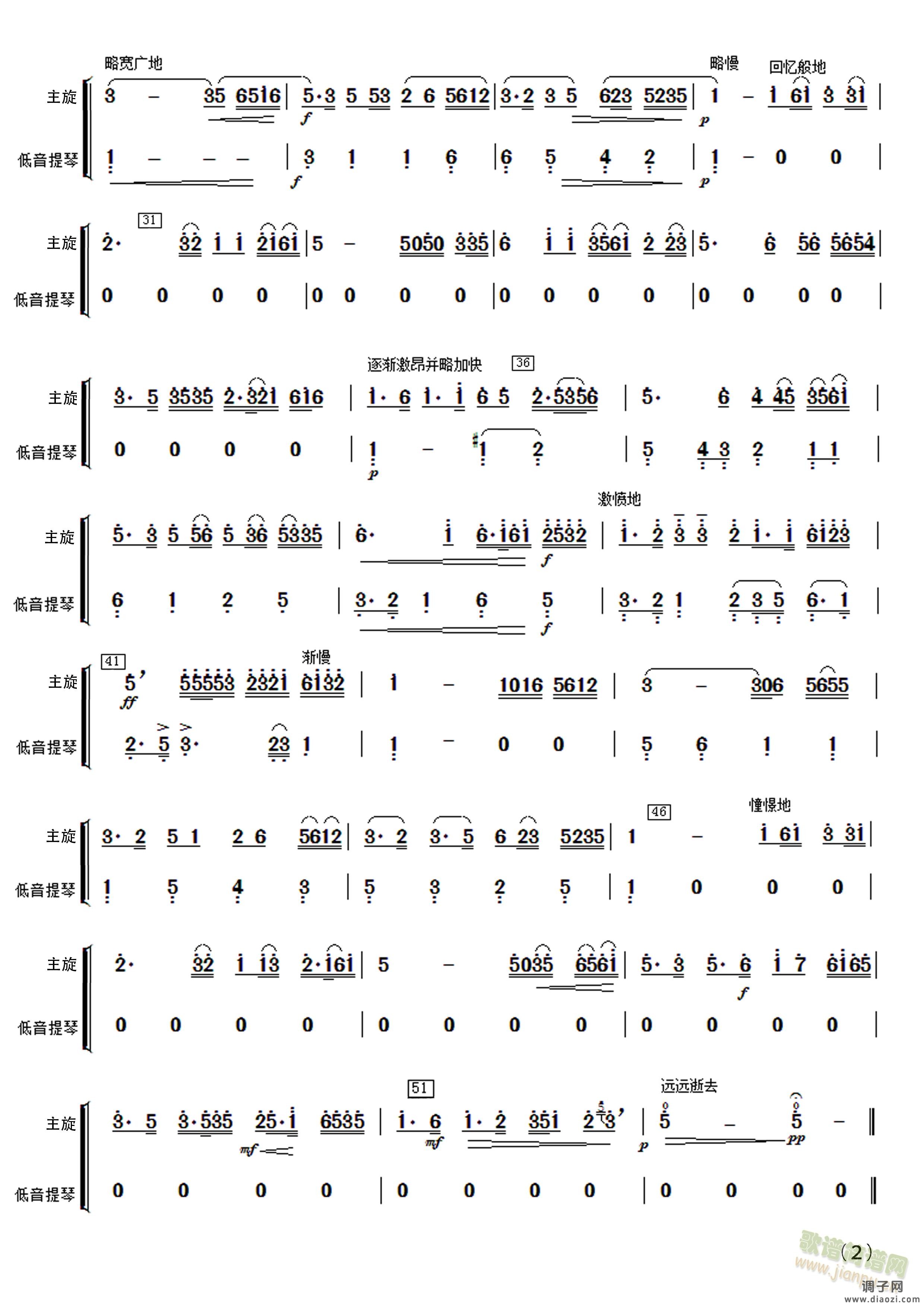 民乐合奏《二泉映月》低音提琴分谱