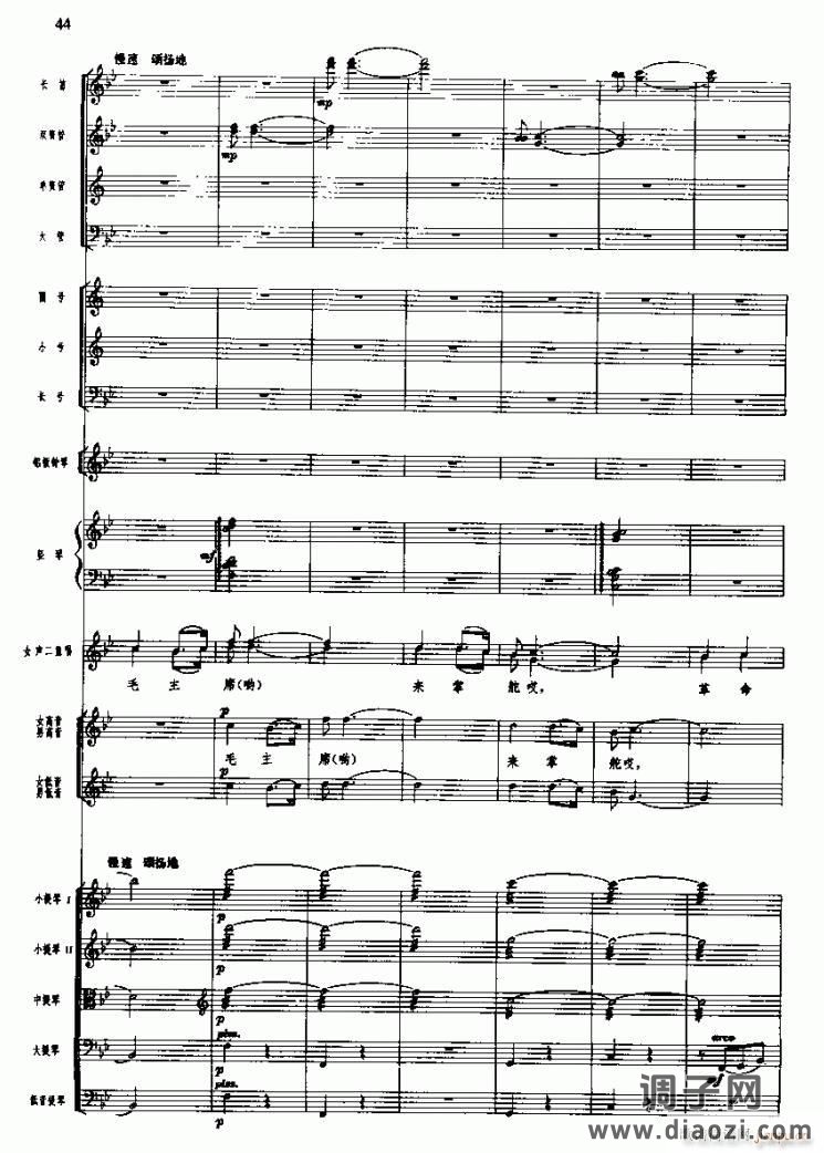 长征组歌( 线)三、遵义会议放光辉