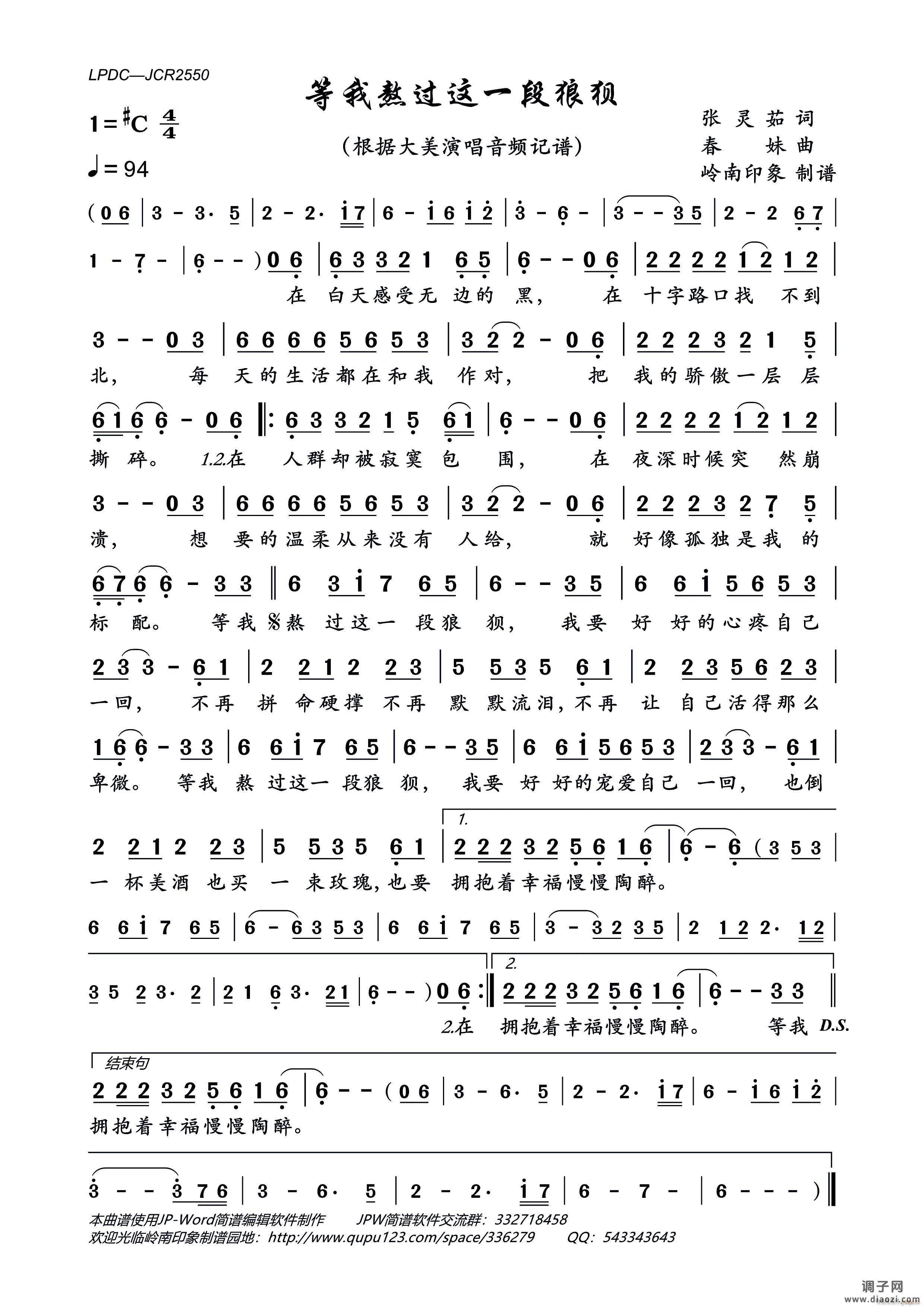 等我熬过这一段狼狈