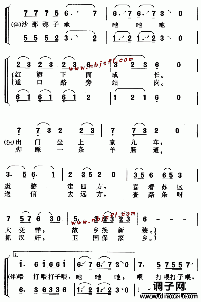 红孩子(儿童歌)