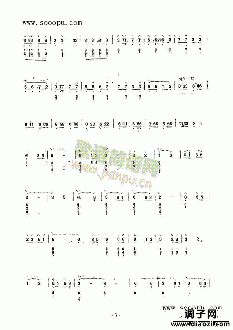 塞外铁骑 民乐类 阮