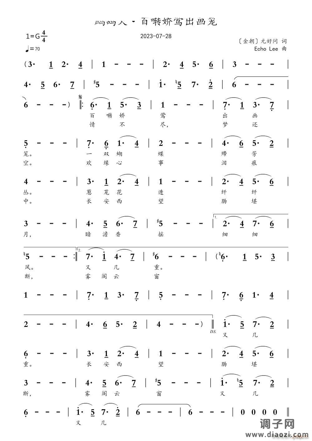 鹧鸪天 百啭娇莺出画笼