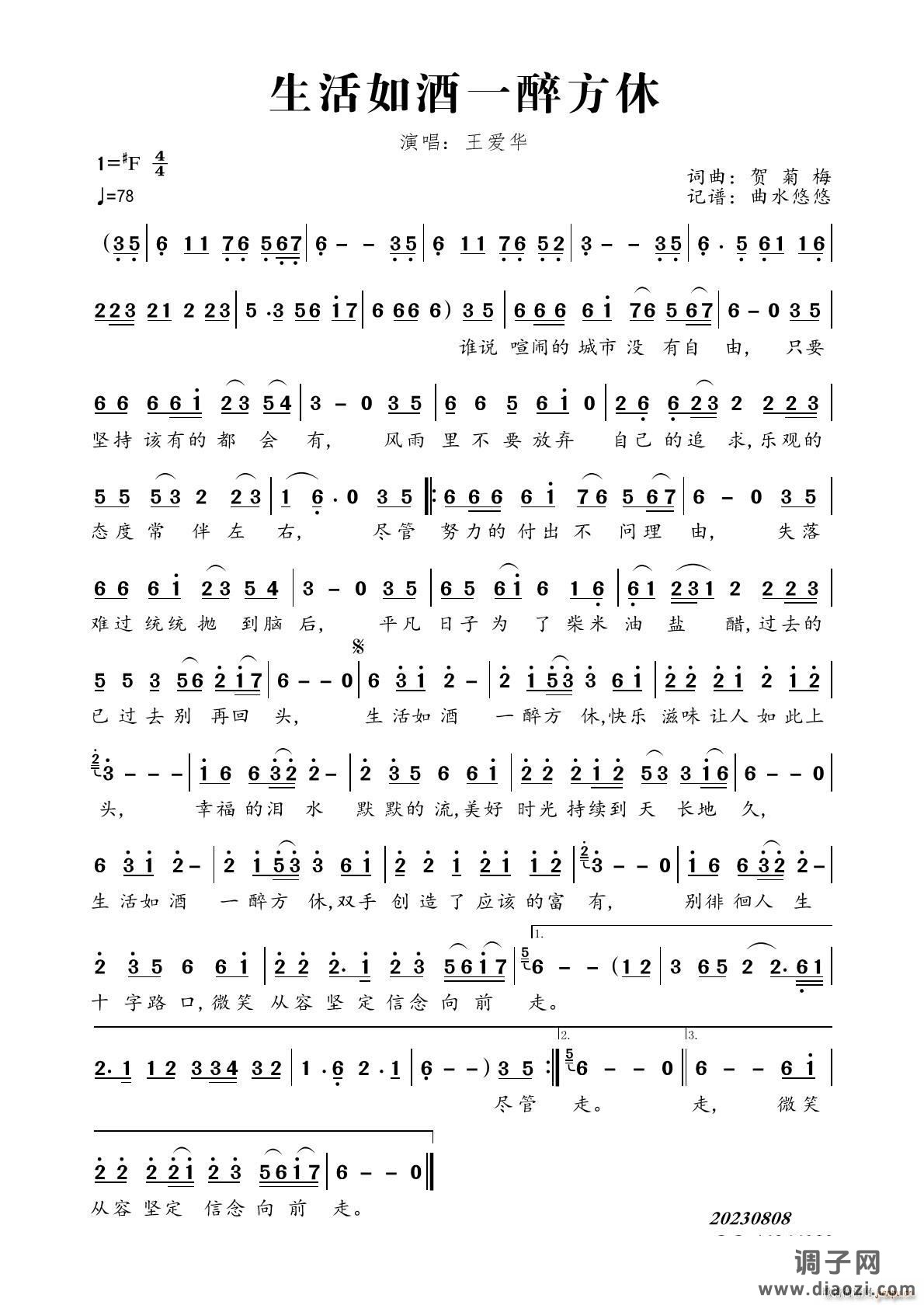 生活如酒一醉方休