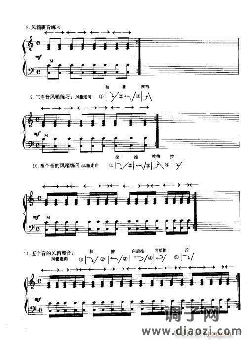 手风琴演奏技巧21-40