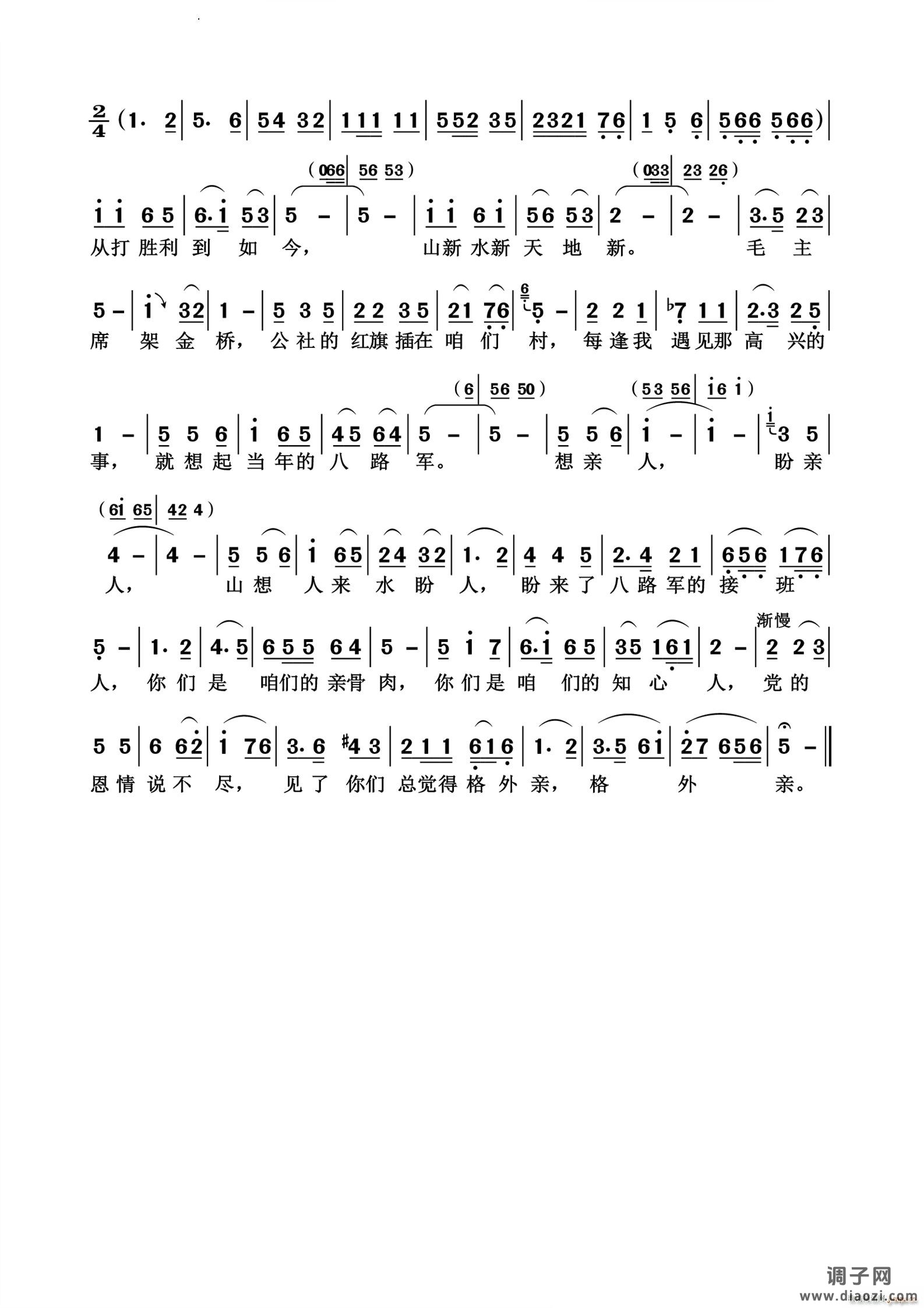 看见你们格外亲怀旧经典