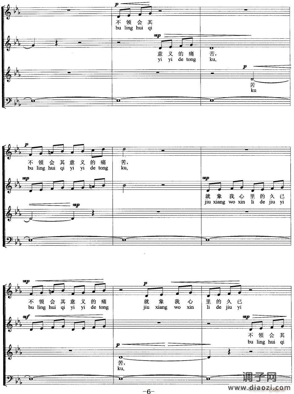 色彩斑斓（无伴奏合唱、 ）