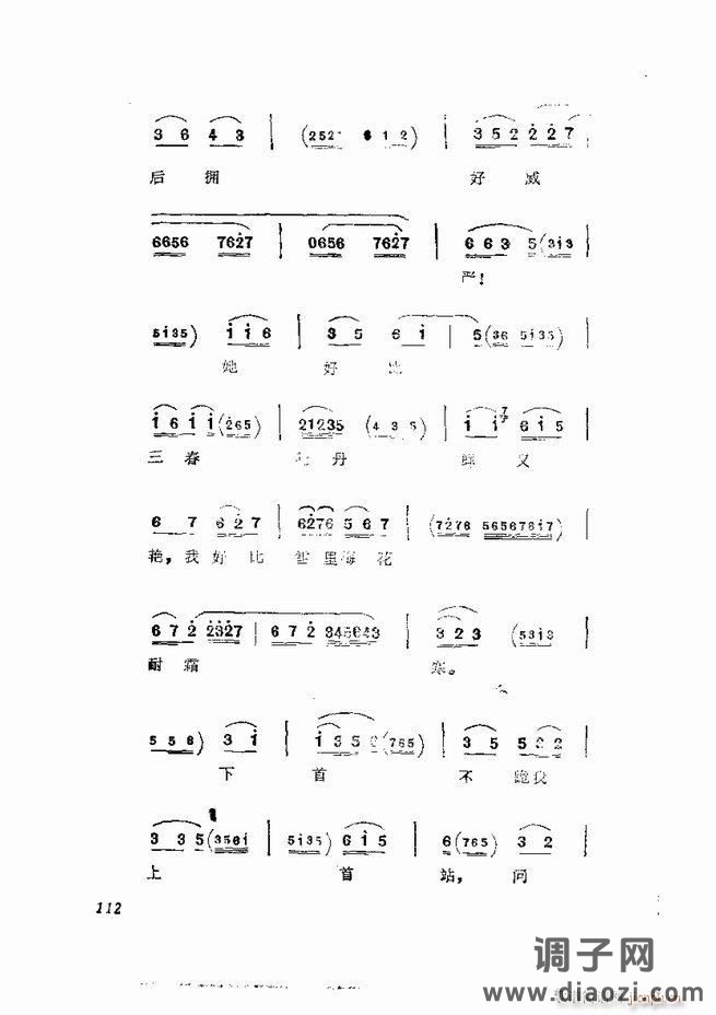 京剧集成 第五集 61-120