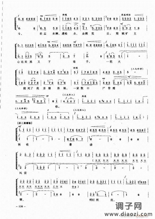 经典京剧名段 121-180