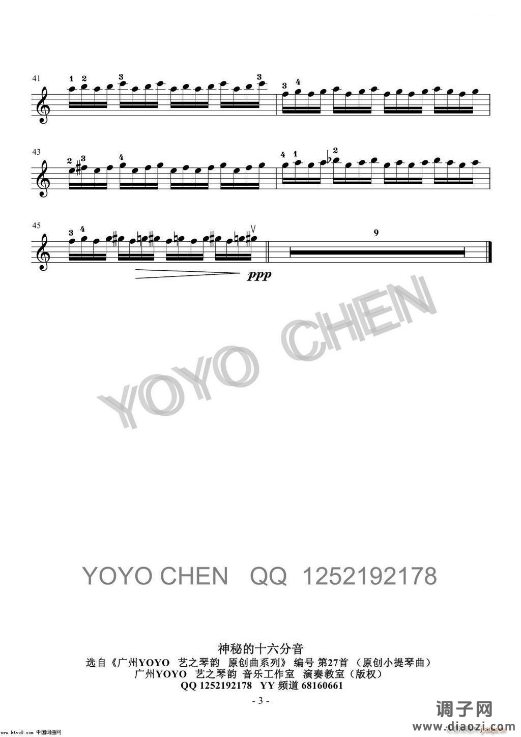 神秘的十六分音（广州YOYO原创小提琴曲）