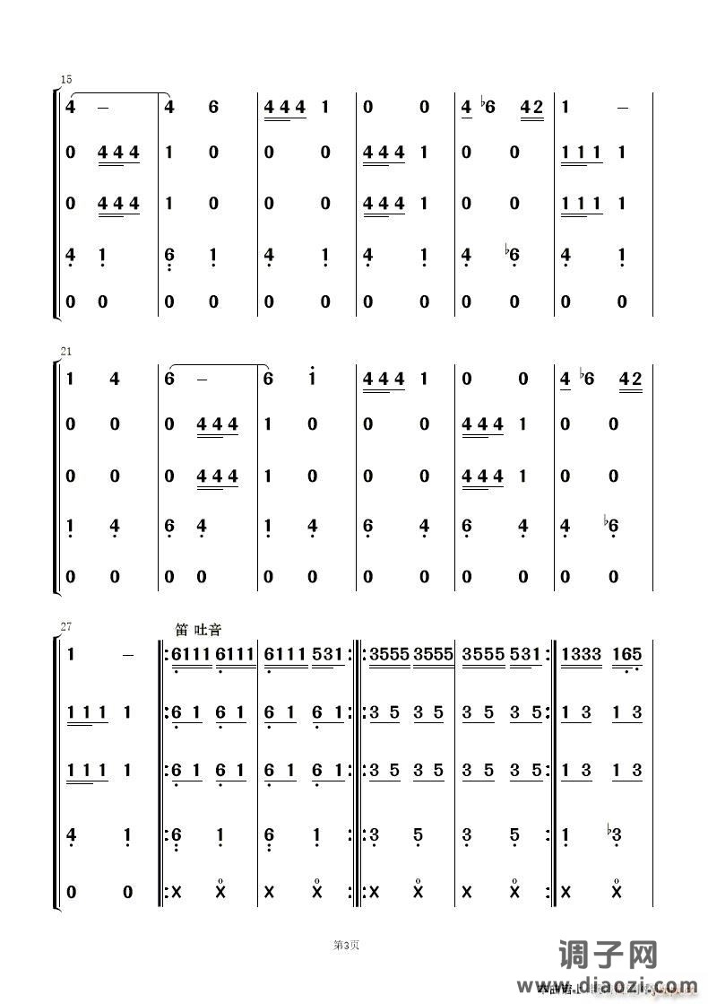 苗岭的早晨(民乐 )3