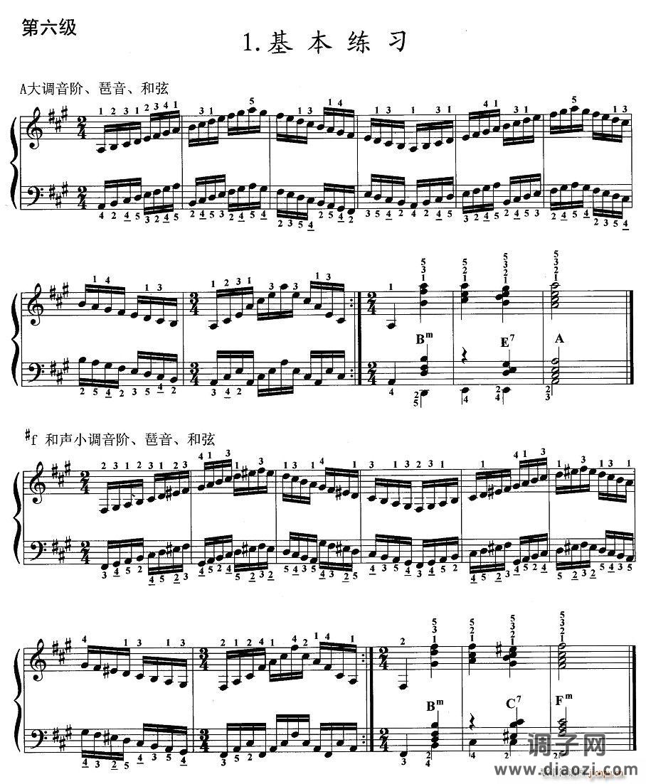 手风琴考级第六级：1、基本练习