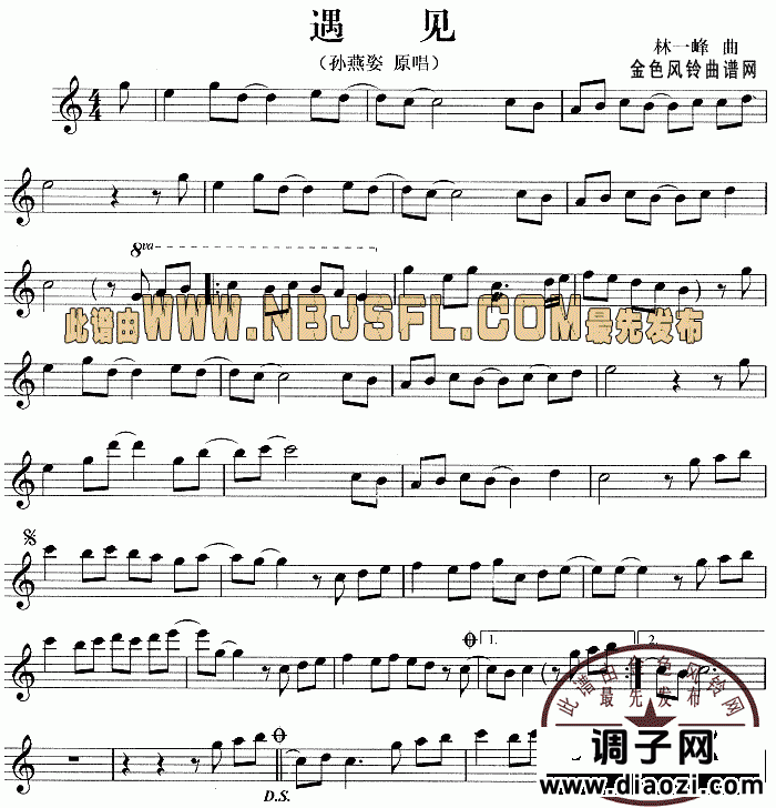 遇见(《向左走向右走》主题歌)