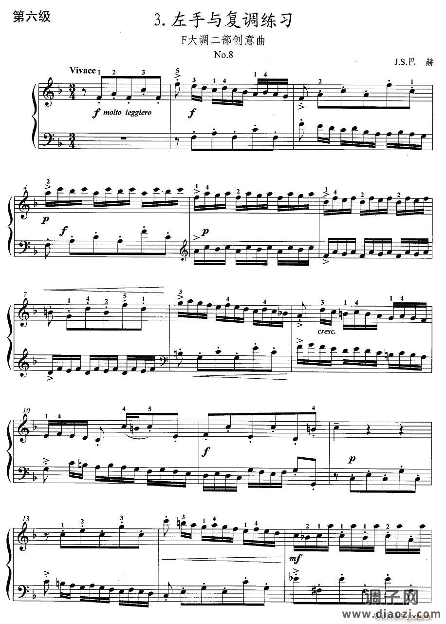 手风琴考级第六级：3、左手与复调练习（F大调二部创意曲）