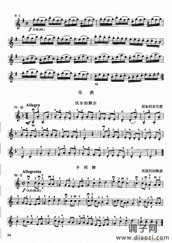 小提琴初级教程