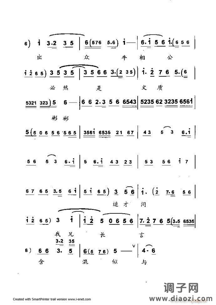 中华京剧名段集粹 目录前言 1-60