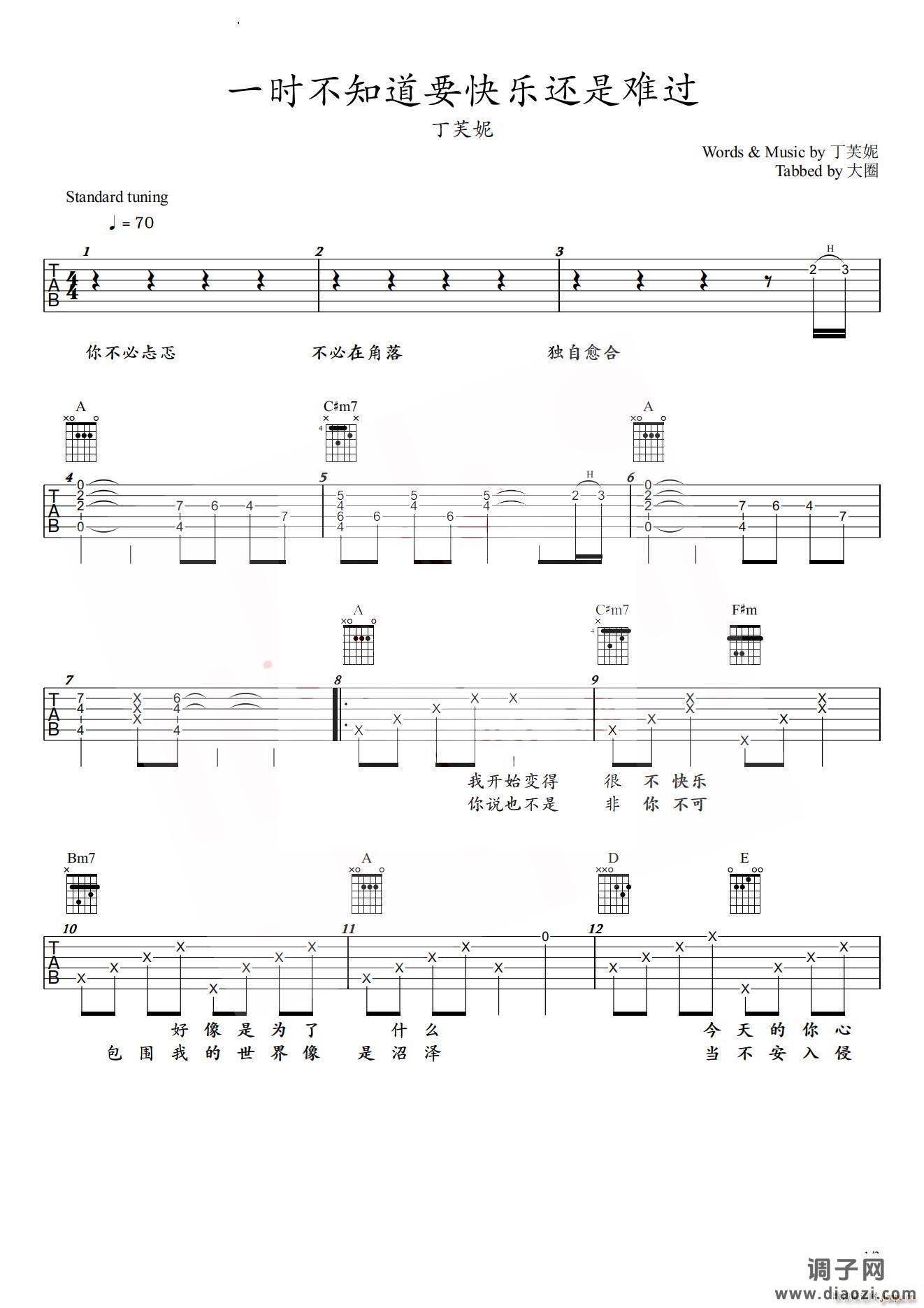 一时不知道要快乐还是难过