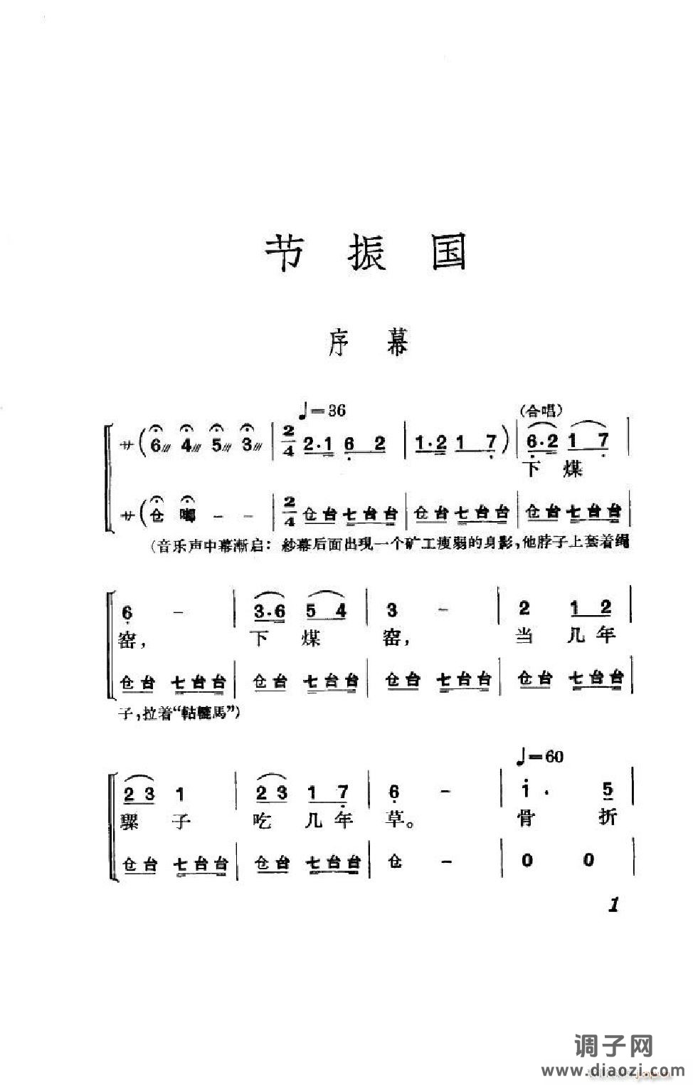 节振国（京剧全剧）（000-050）
