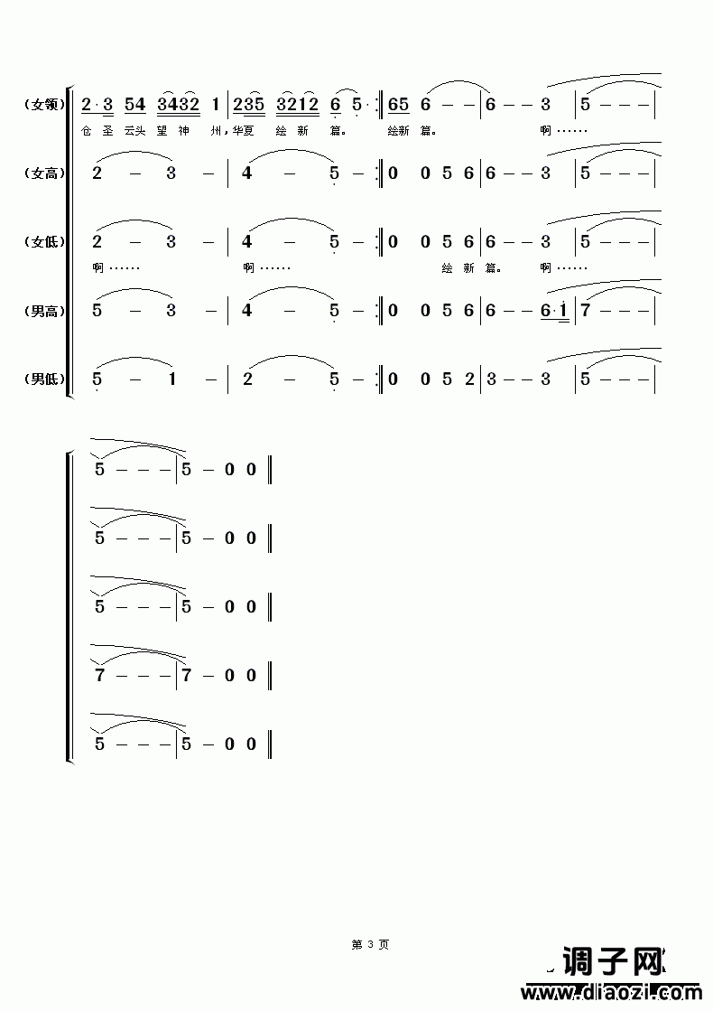 仓颉颂（沙莎版）